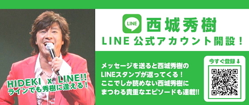 ヒデキLINE1.jpg