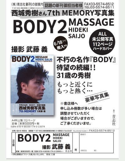 body2s1.jpg