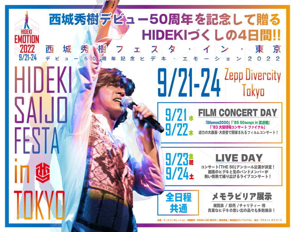 hidekifesta.jpg