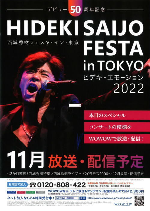 hidekifestawowwow.jpg